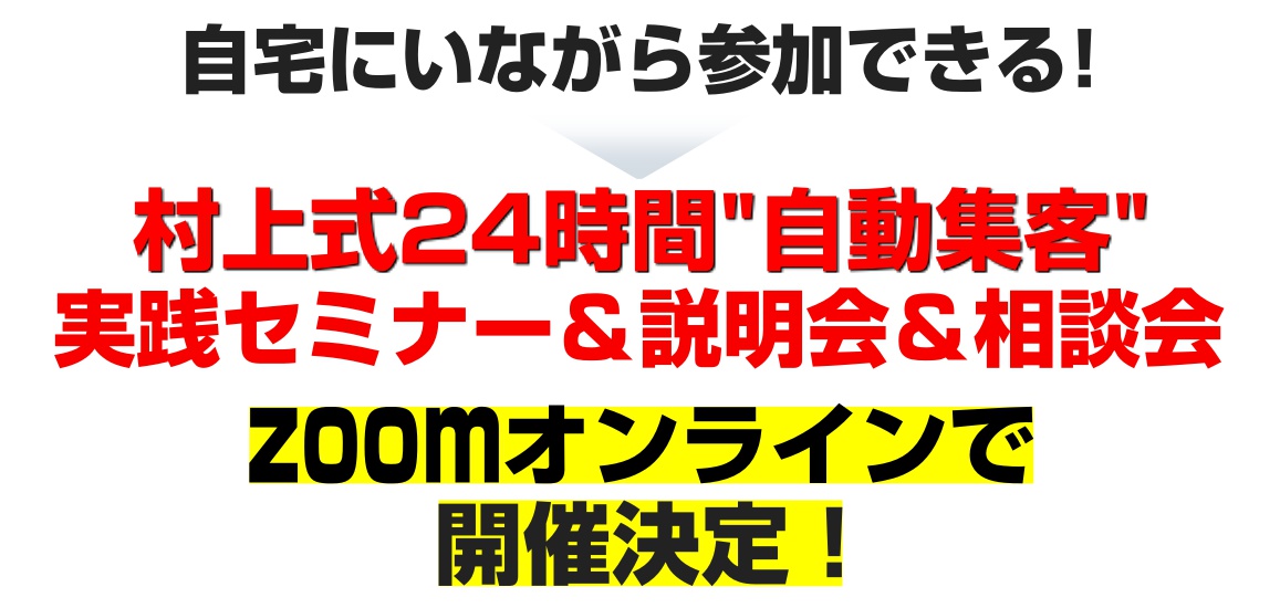 開催決定
