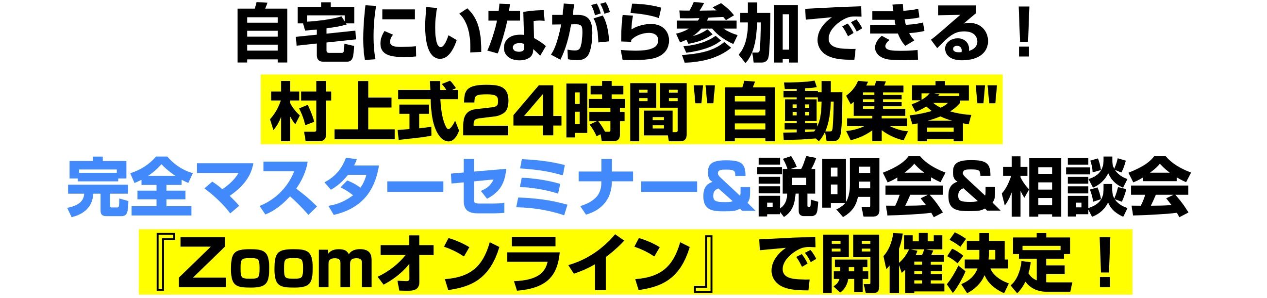 開催決定