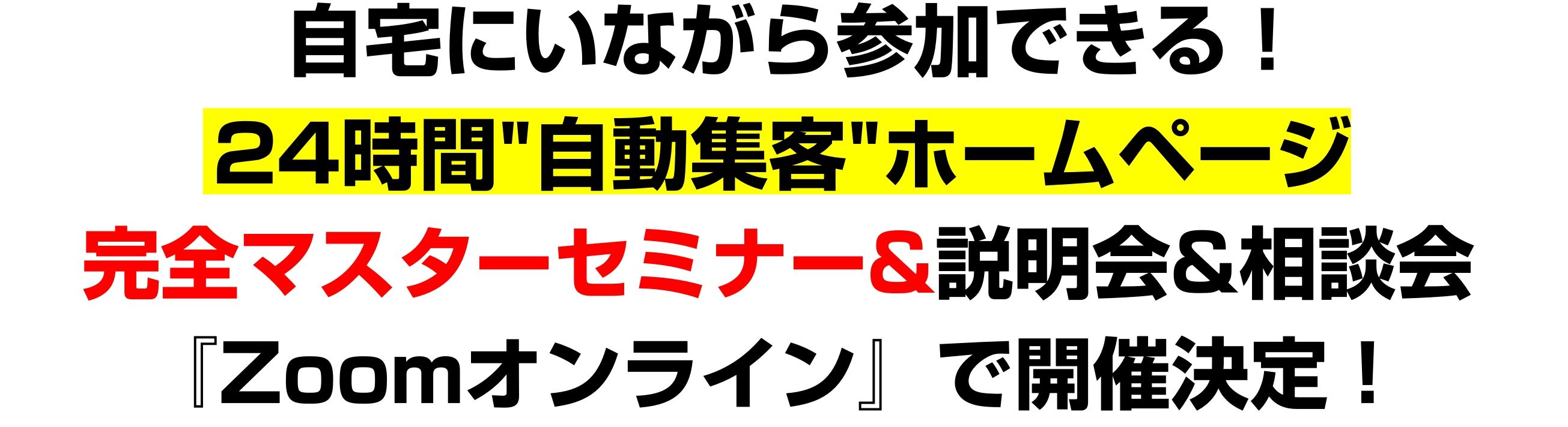 開催決定
