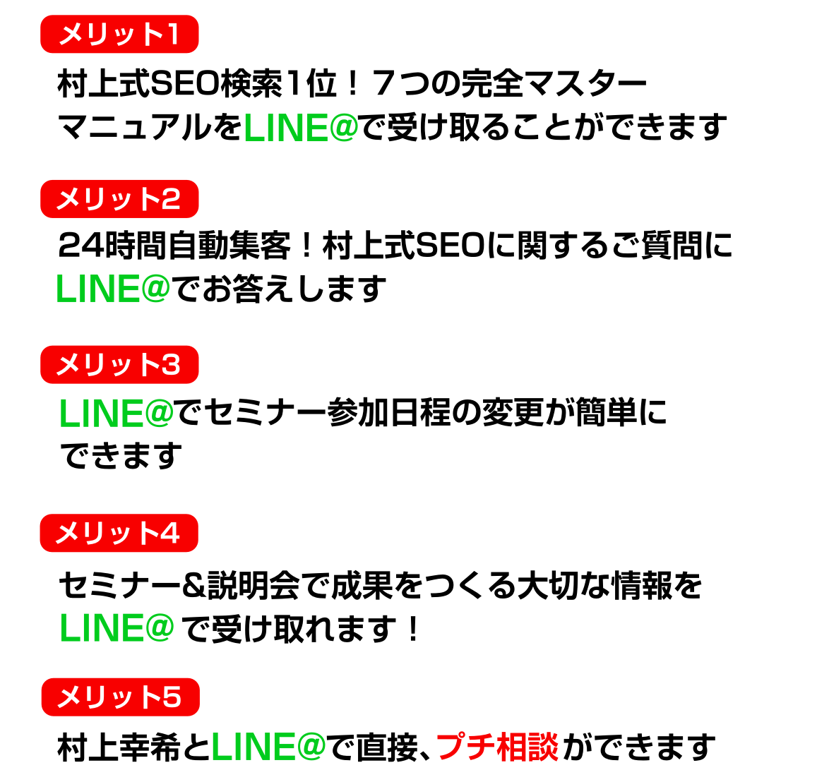 ５つのメリット詳細