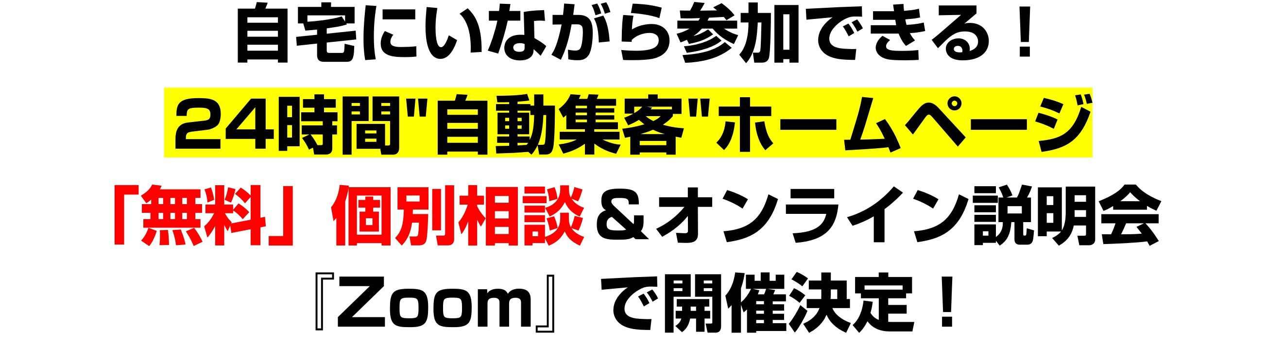 開催決定